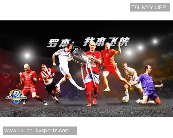 天下足球征服之光点燃激情与梦想的旅程 天下足球征服之光点燃激情与梦想的旅程